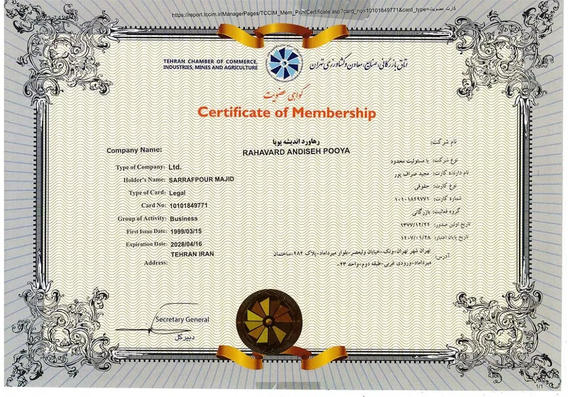 Chamber of Commerce membership certificate